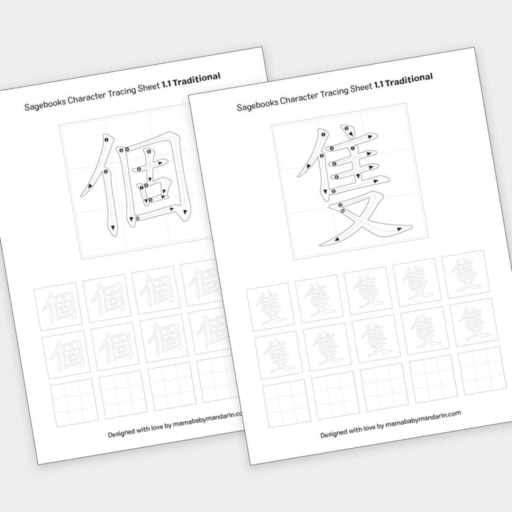 2Nd Grade Mandarin Worksheets Printable